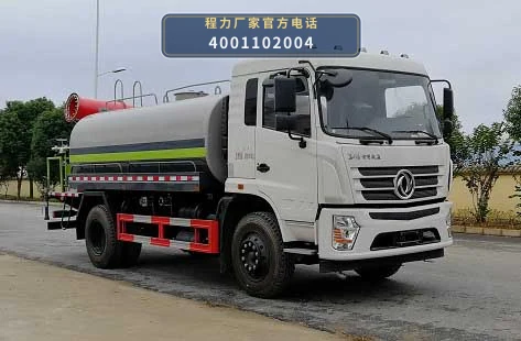 CLW5160TDY6CD型程力威牌多功能抑尘车整车图
