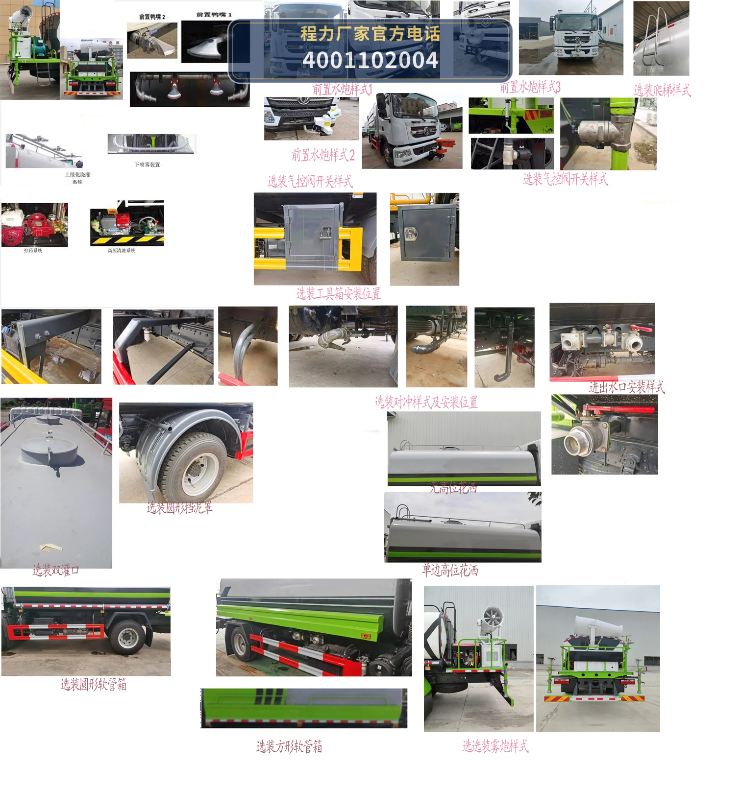CLW5160TDY6CL型程力威牌多功能抑尘车 产品细节图