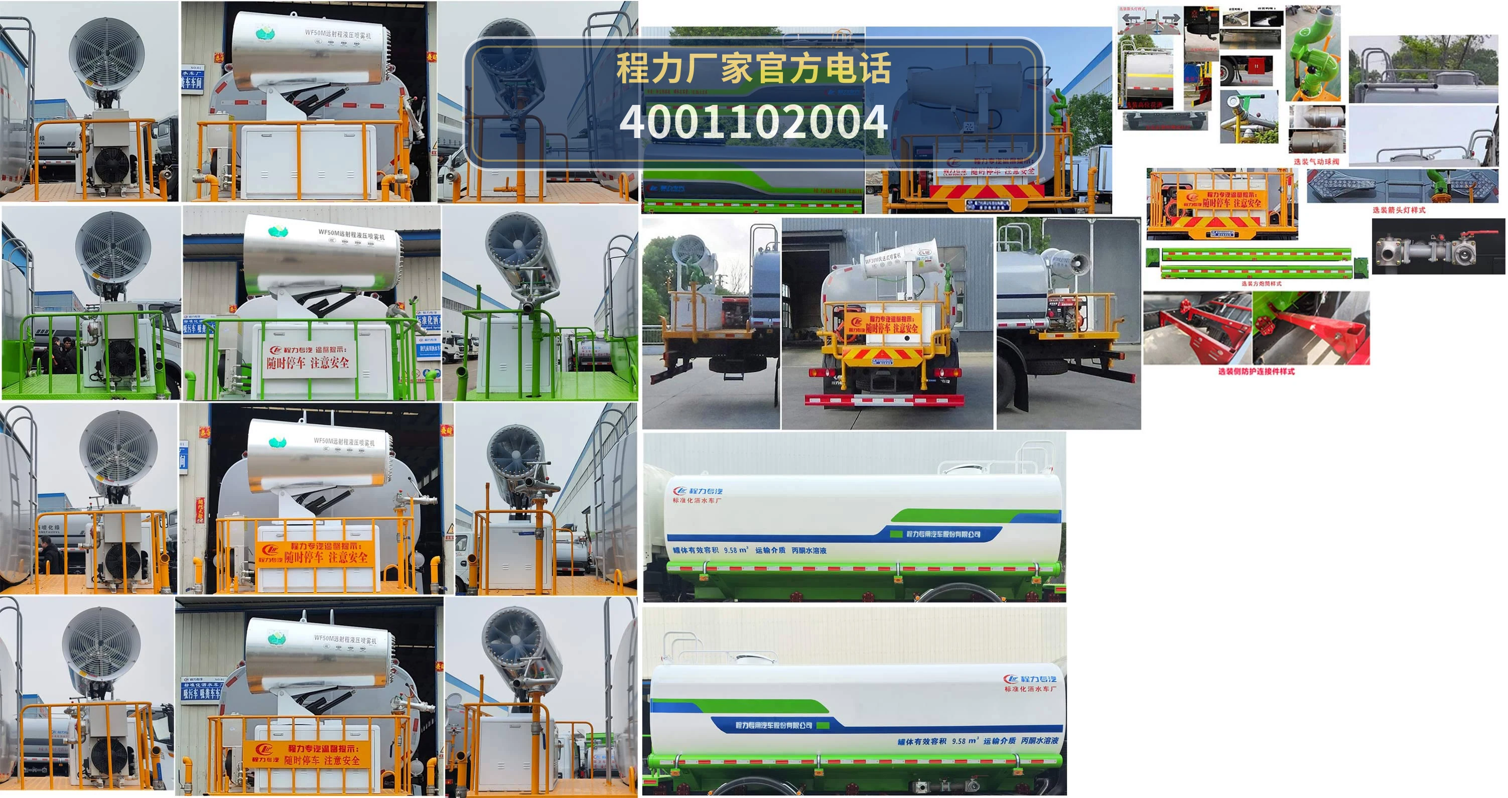 CLW5160TDYD6型程力威牌多功能抑尘车 产品细节图