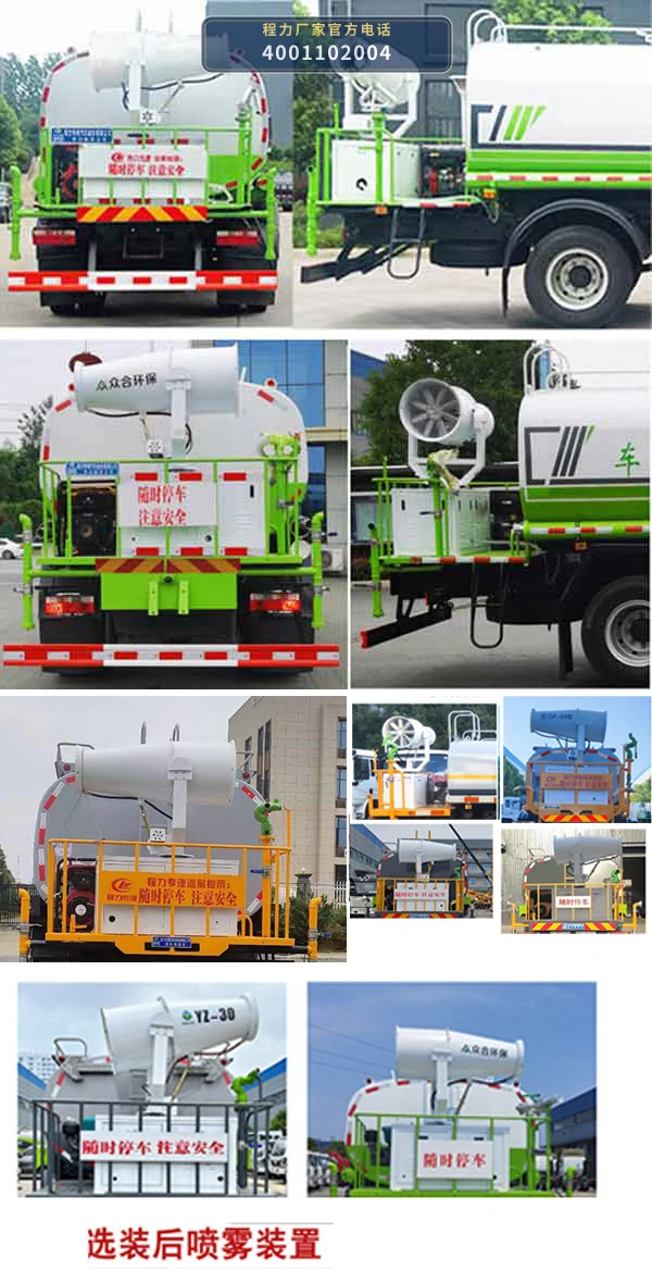CLW5160TDYDP型程力威牌多功能抑尘车 产品细节图