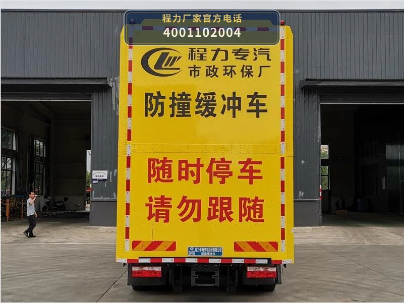 CLW5160TFZ6型东风多利卡防撞缓冲车 产品细节图