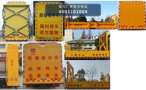 CLW5160TFZ6ZC型程力威牌防撞缓冲车 产品细节图