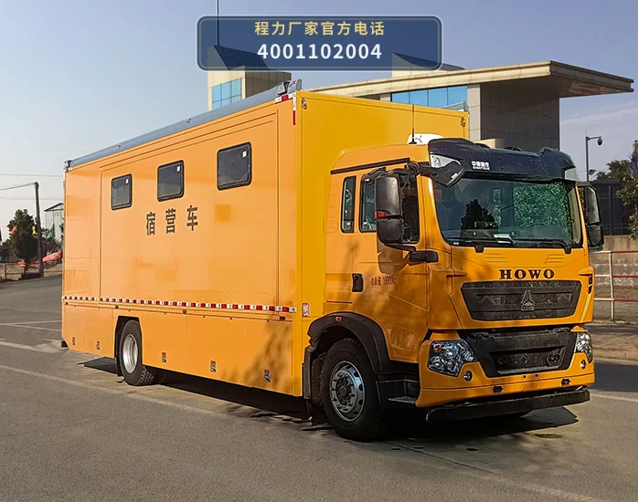 CLW5160TSYAJP型重汽豪沃宿营车整车图