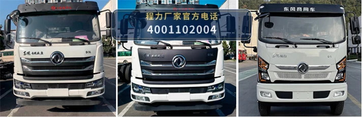 CLW5161TDY6HC型程力威牌多功能抑尘车 产品细节图