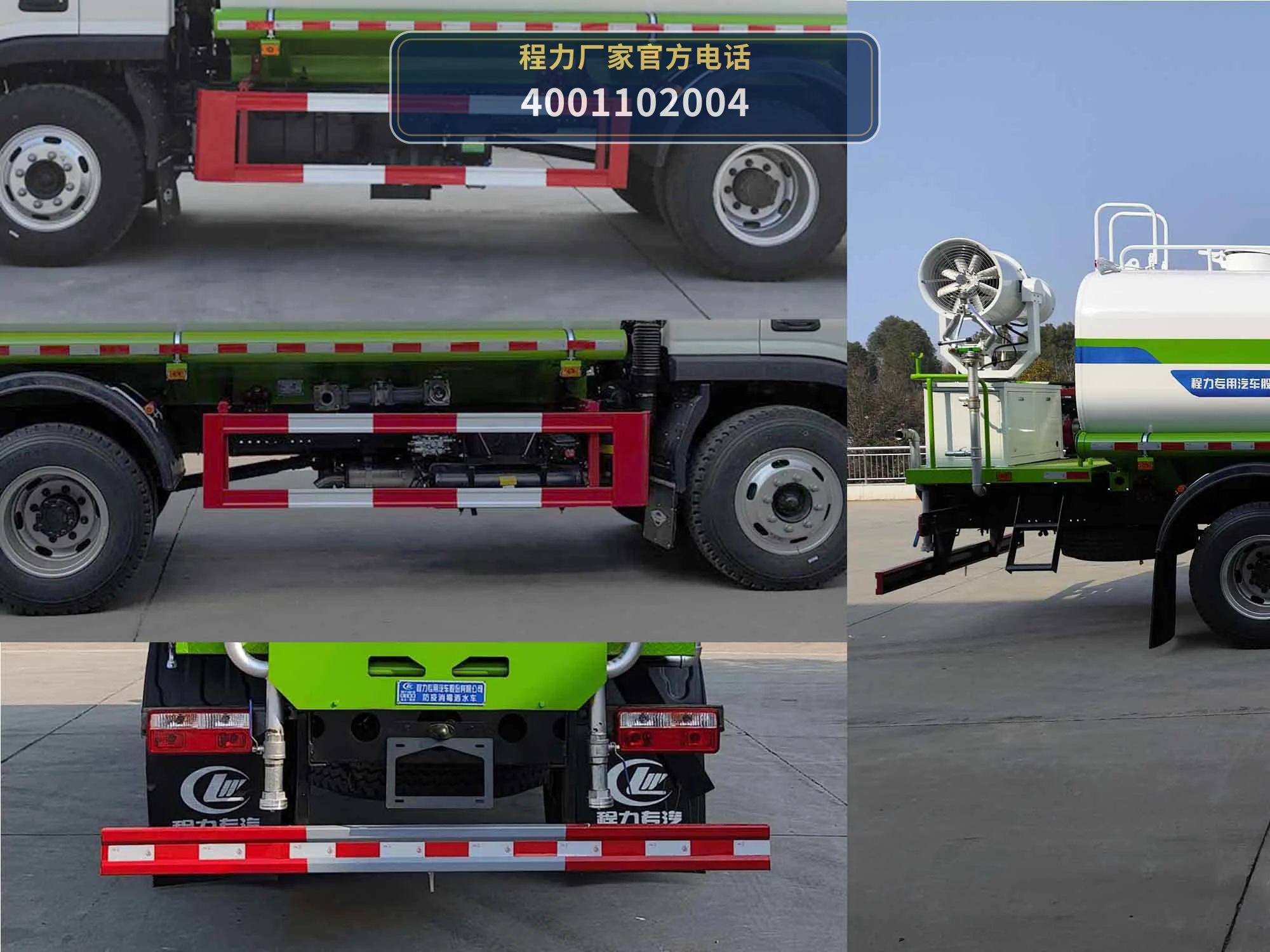 CLW5161TSDBBS型防役消毒洒水车 产品细节图