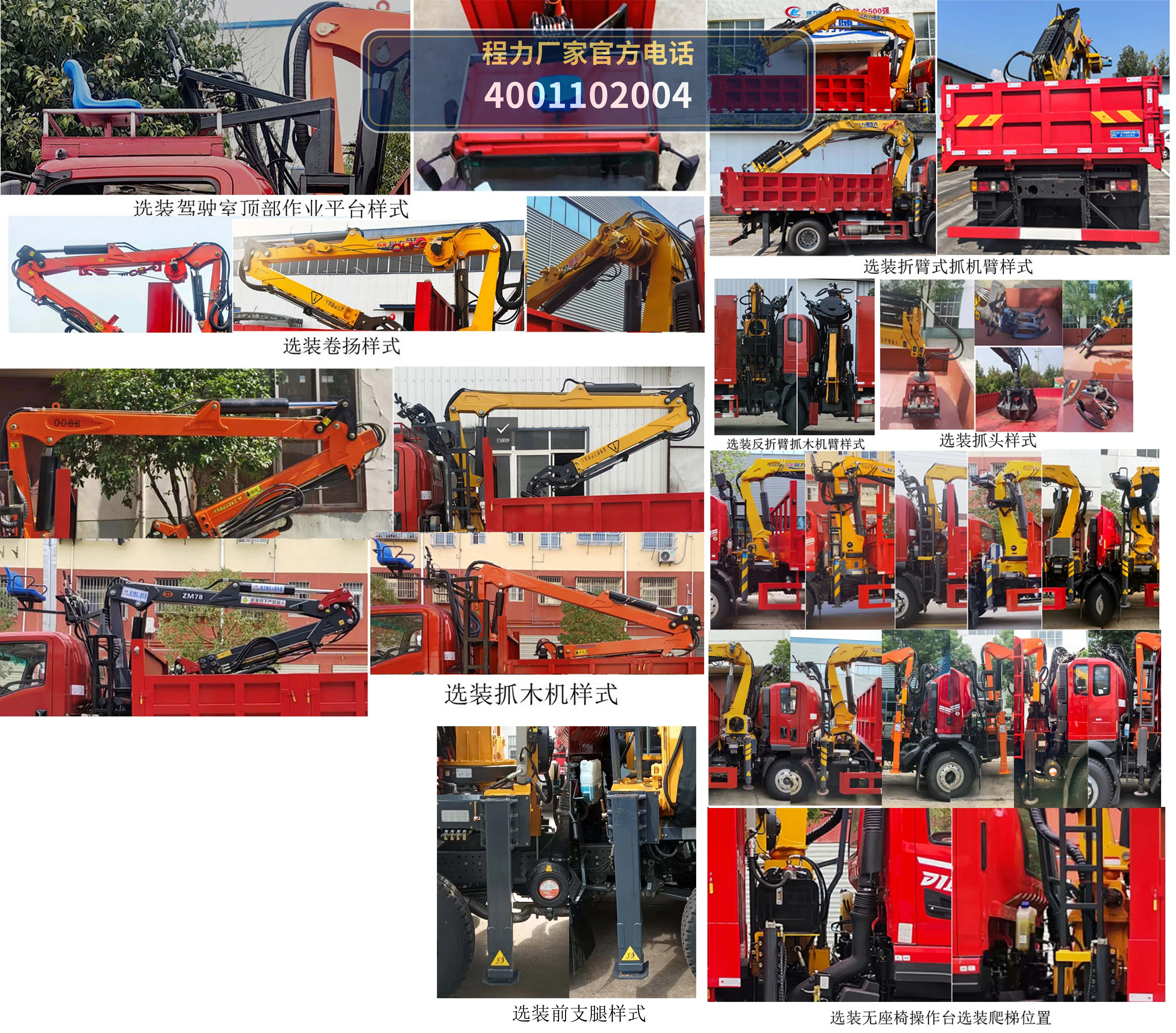 CLW5161ZZDABL型程力威牌抓斗式垃圾车 产品细节图
