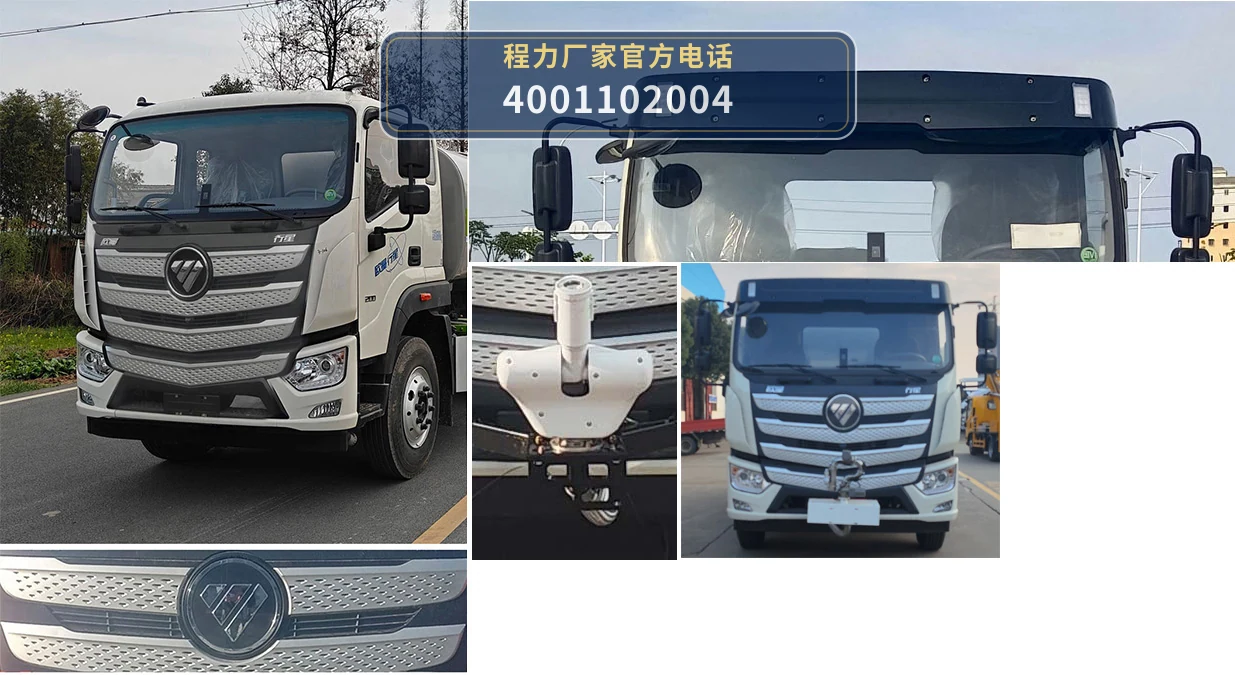 CLW5164GPSBBS型福田10.43方绿化喷洒车 产品细节图