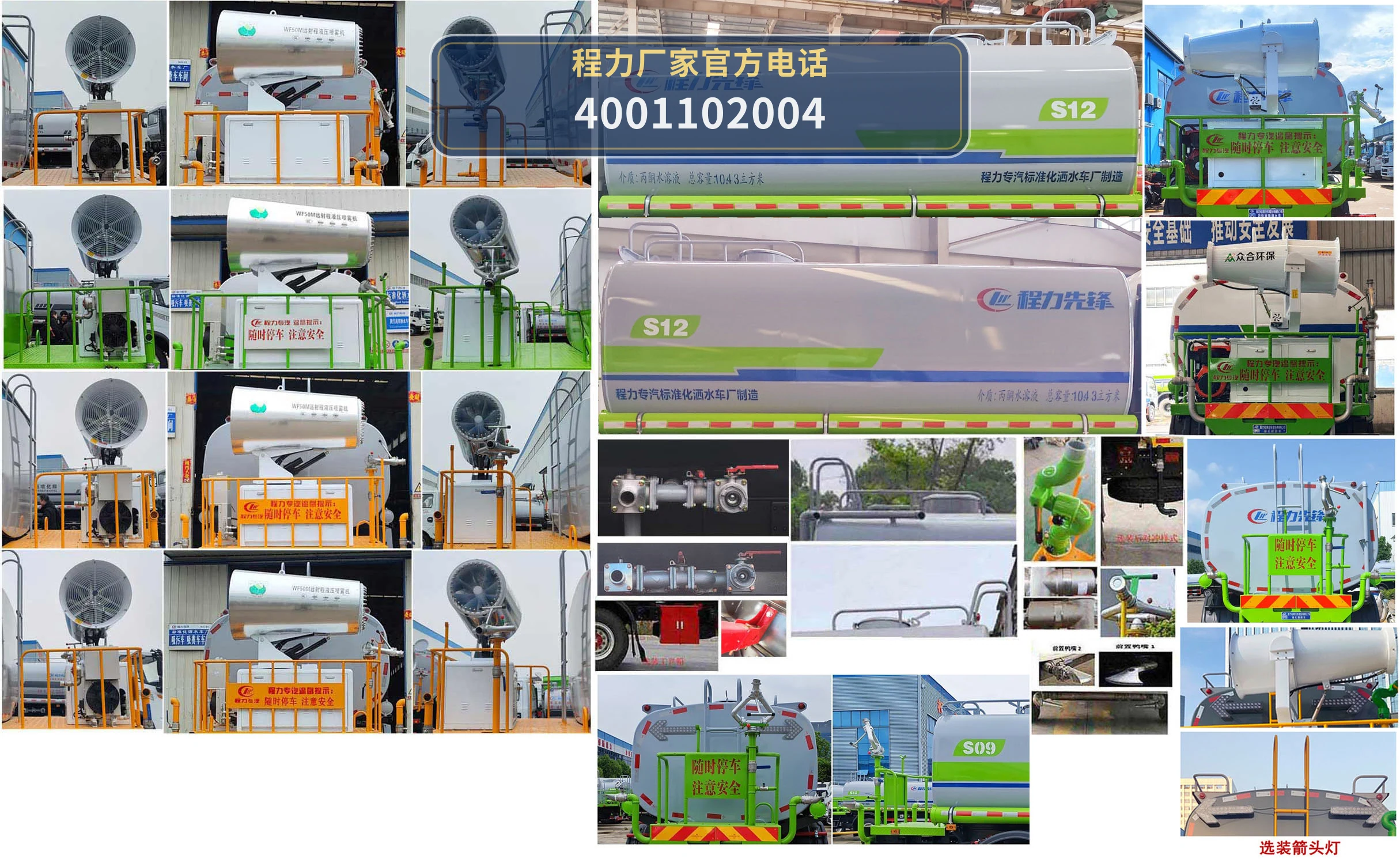 CLW5164GPSBBS型福田10.43方绿化喷洒车 产品细节图