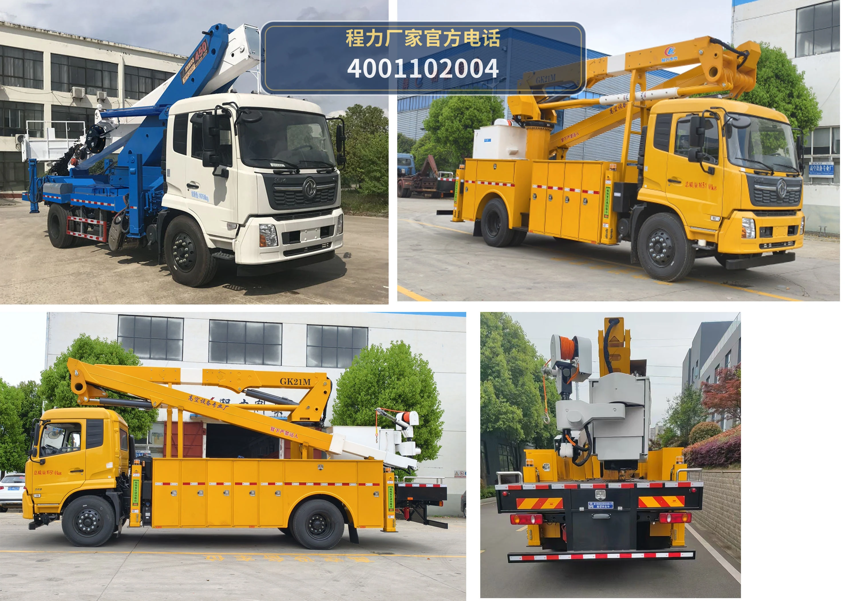 CLW5170JGKD6型东风天锦高空作业车 产品细节图