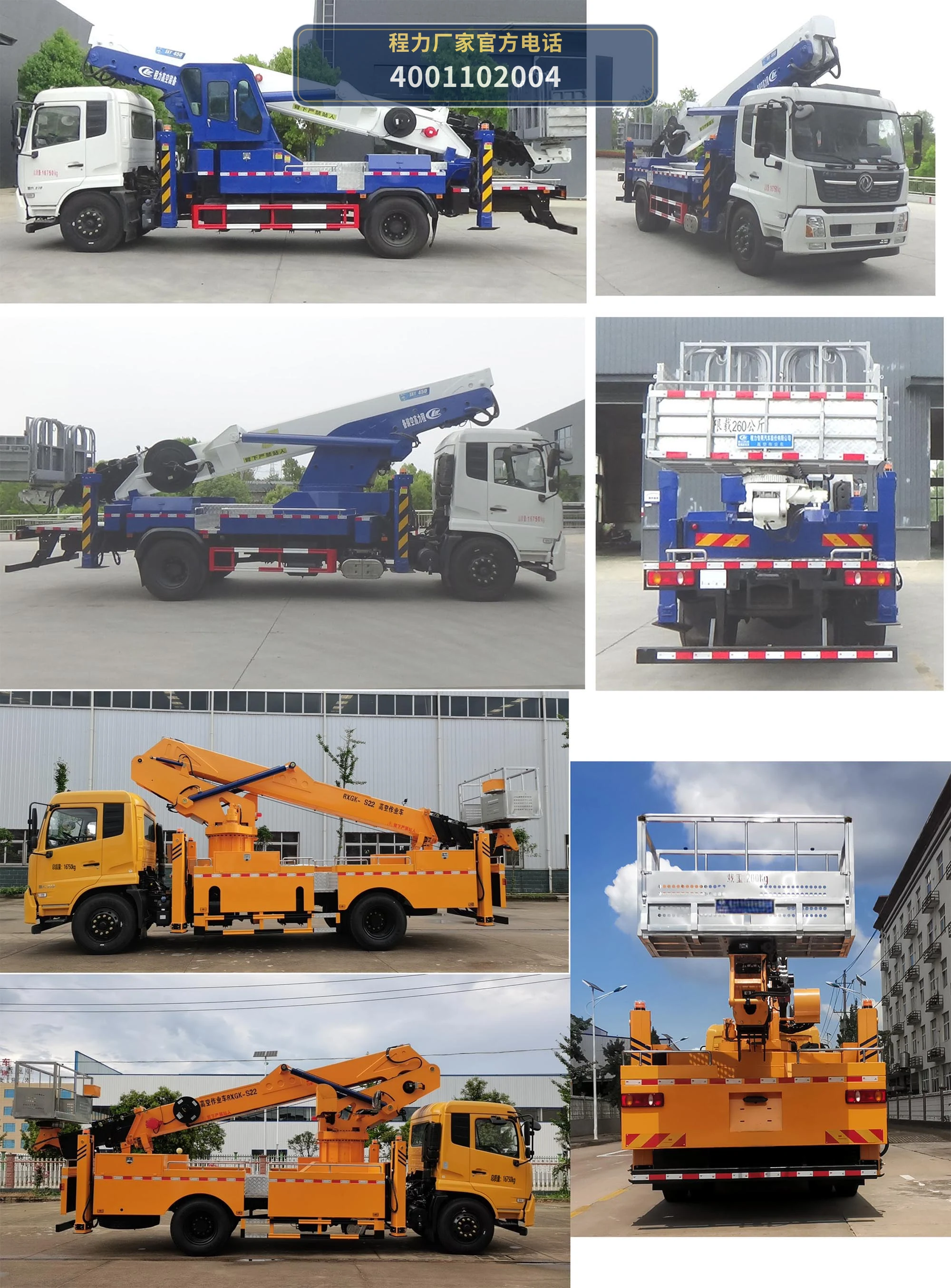 CLW5170JGKD6型东风天锦高空作业车 产品细节图