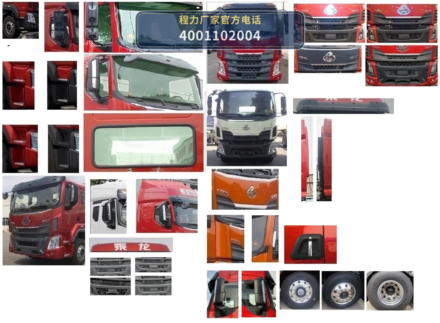 CLW5180CCQLDP型柳汽乘龙畜禽运输车 产品细节图