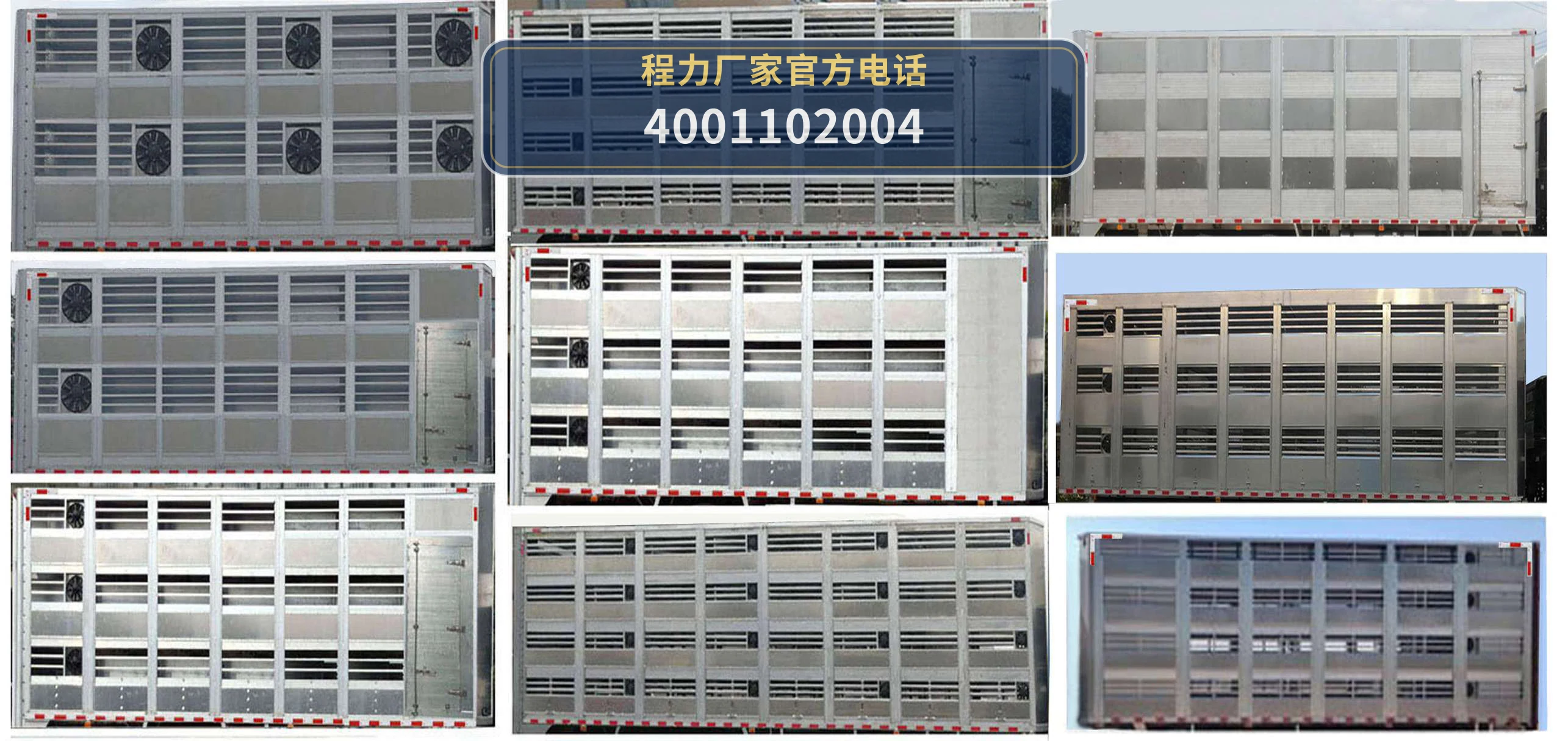 CLW5180CCQLDP型柳汽乘龙畜禽运输车 产品细节图