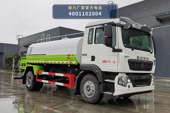 CLW5180GPS6CS型重汽豪沃10.9方绿化喷洒车整车图