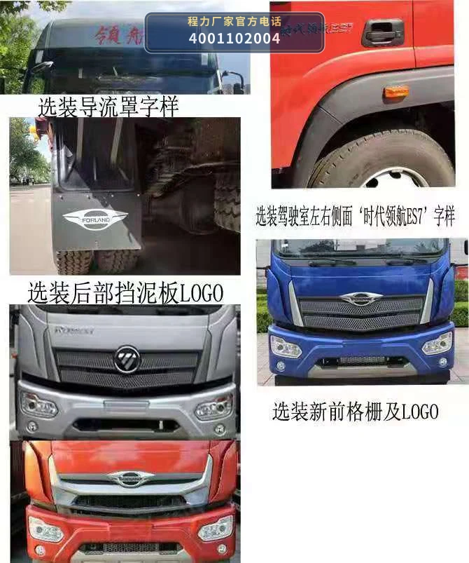 CLW5180GPS6ZC型福田11.7方绿化喷洒车 产品细节图