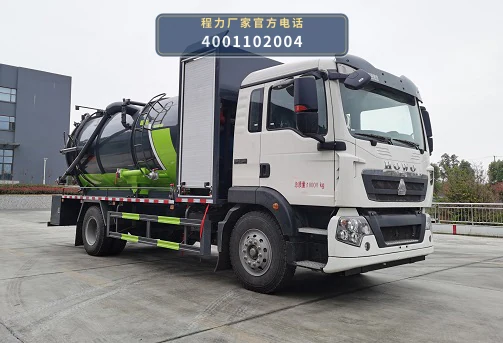 CLW5180GQW6CS型程力威牌清洗吸污车整车图