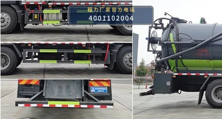 CLW5180GQW6CS型程力威牌清洗吸污车 产品细节图