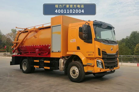 CLW5180GQW6WS型程力威牌清洗吸污车整车图