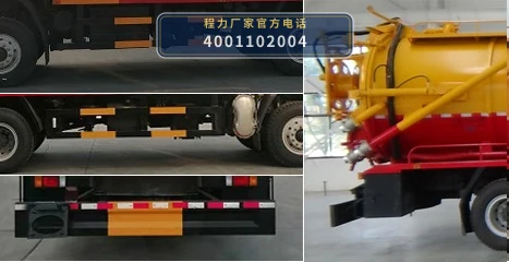 CLW5180GQW6WS型程力威牌清洗吸污车 产品细节图