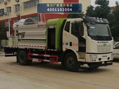 CLW5180TDYC6型程力威牌多功能抑尘车整车图