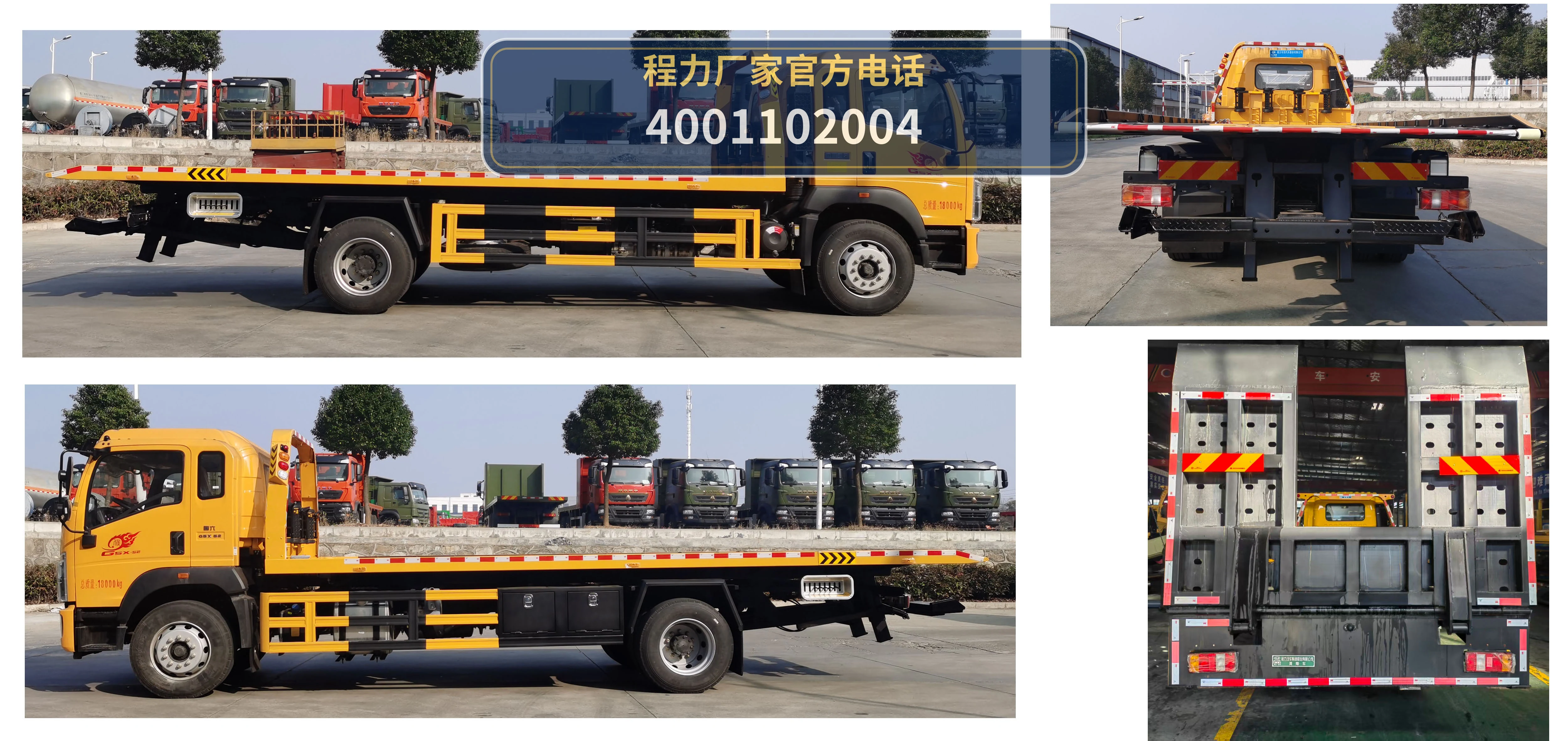 CLW5180TQZZ6型程力威牌清障车 产品细节图