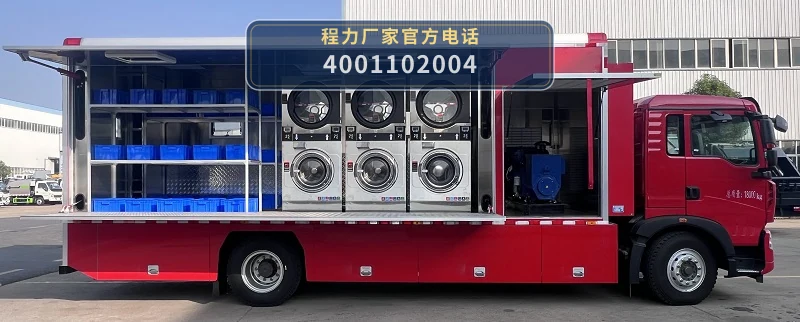CLW5180XBXASL型重汽豪沃被服洗涤车 产品细节图