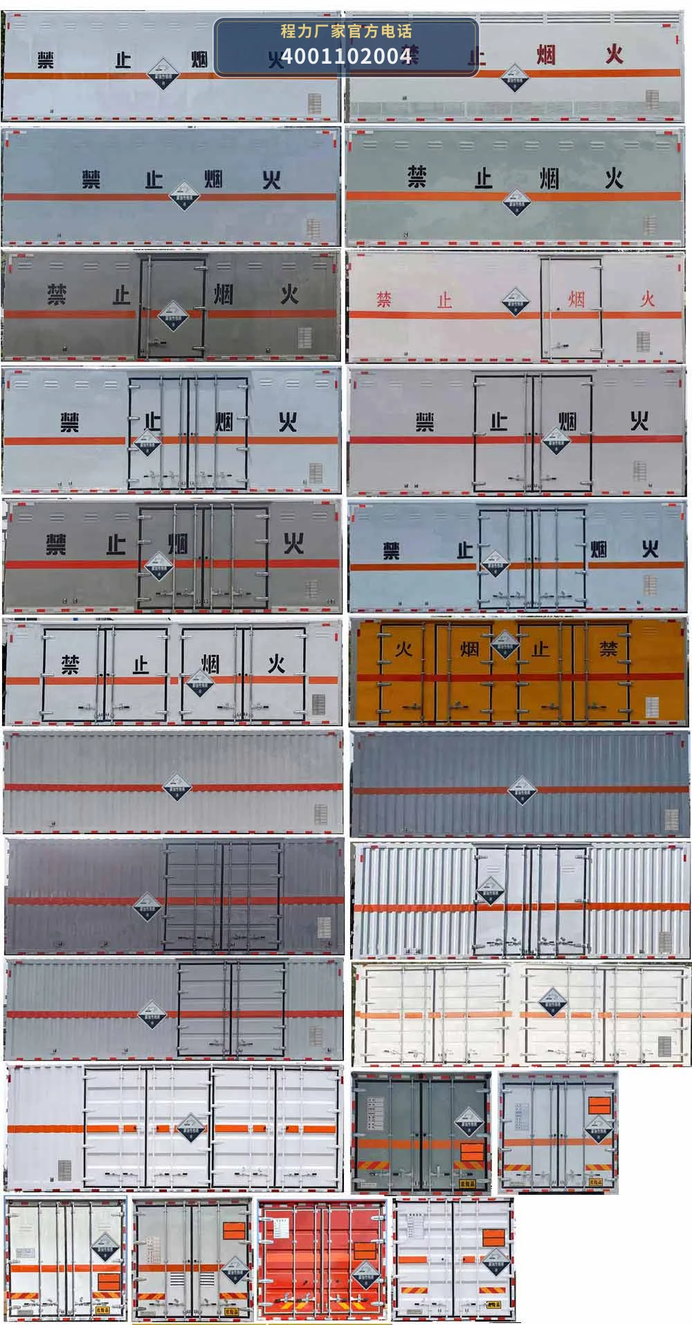 CLW5180XFWE6型腐蚀性物品厢式运输车 产品细节图