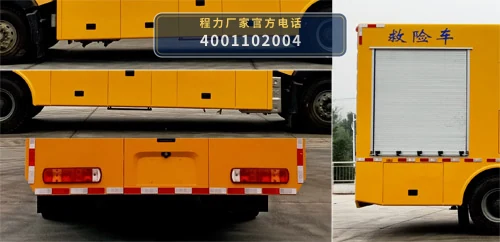 CLW5180XXHZ6型重汽豪沃救险车 产品细节图