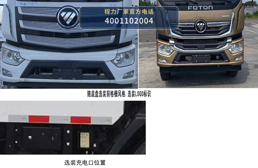 CLW5180ZDJBEV6ZS型纯电动对接式垃圾车 产品细节图