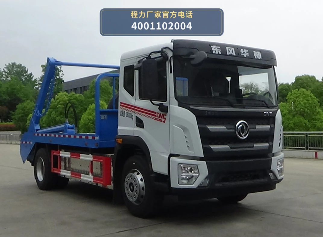 CLW5180ZXXBEV6QD型纯电动车厢可卸式垃圾车