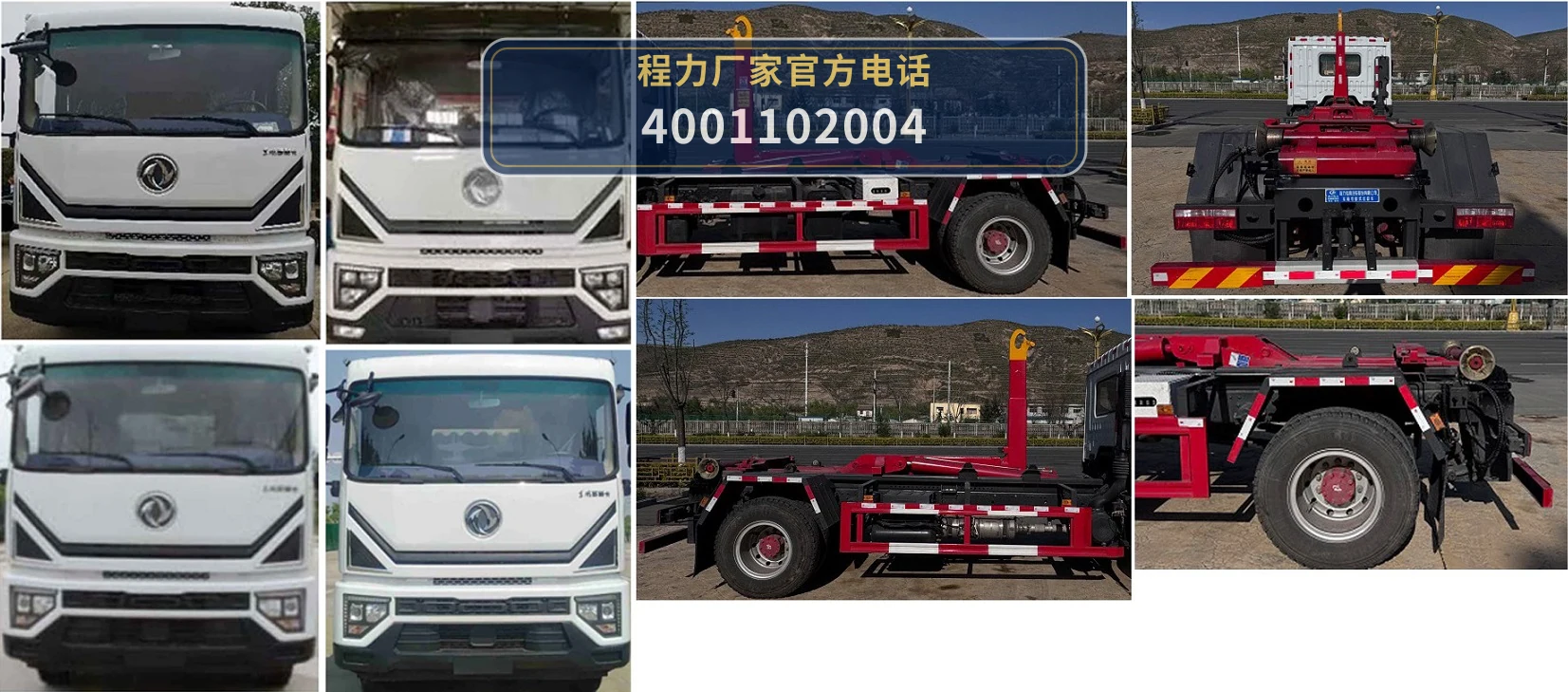 CLW5180ZXXE6型车厢可卸式垃圾车 产品细节图