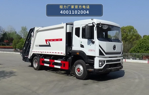 CLW5180ZYS6LZ型压缩式垃圾车