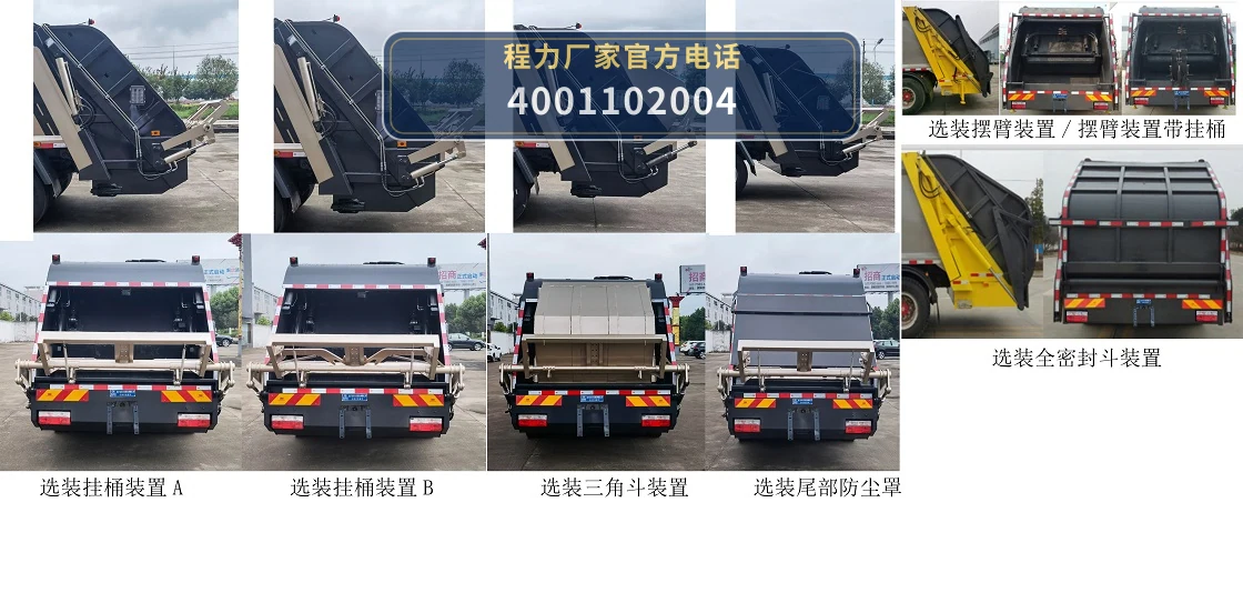 CLW5180ZYS6LZ型压缩式垃圾车 产品细节图