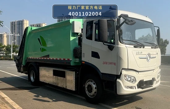 CLW5180ZYSBEVASL型程力威牌纯电动压缩式垃圾车