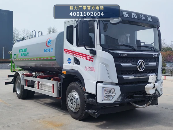 CLW5181GSSBEVCDP型程力威牌纯电动洒水车