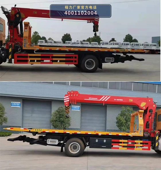 CLW5181TQZ6HL型东风柳汽清障车 产品细节图