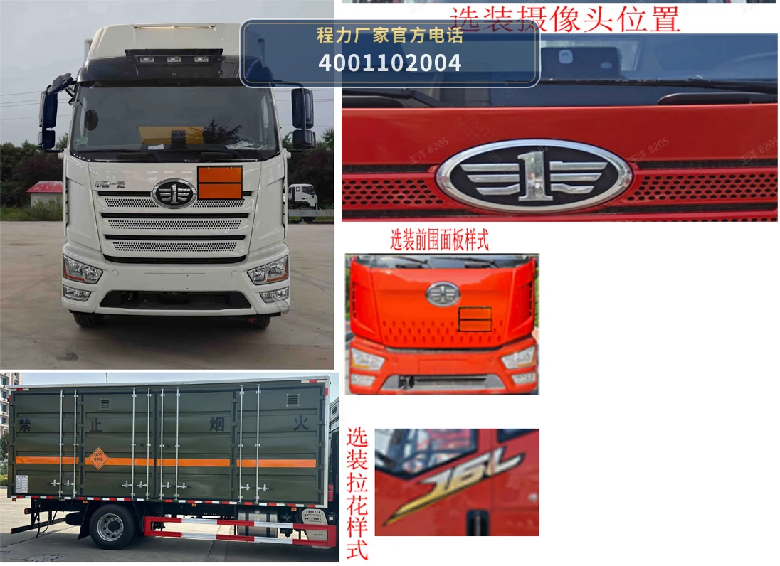 CLW5181XQYCDP型程力威牌爆破器材运输车 产品细节图