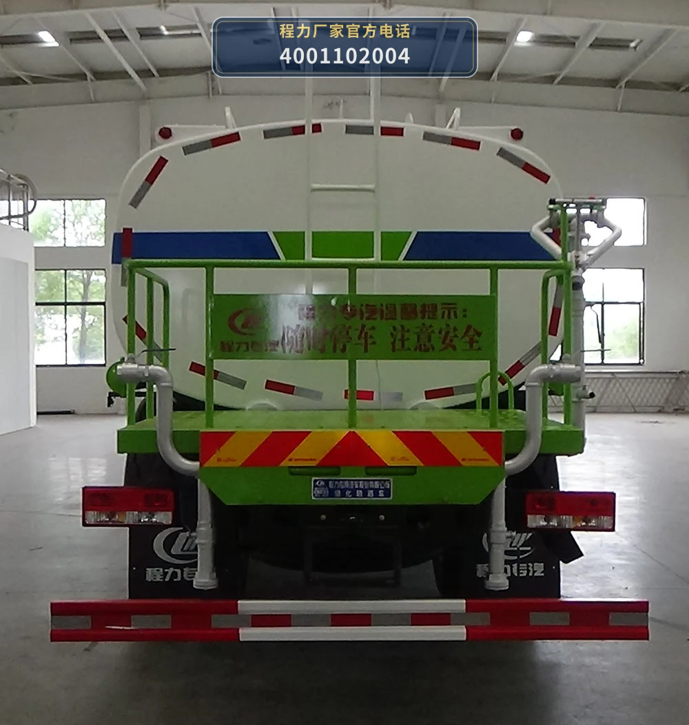 CLW5182GPSBBS型程力威牌绿化喷洒车 产品细节图