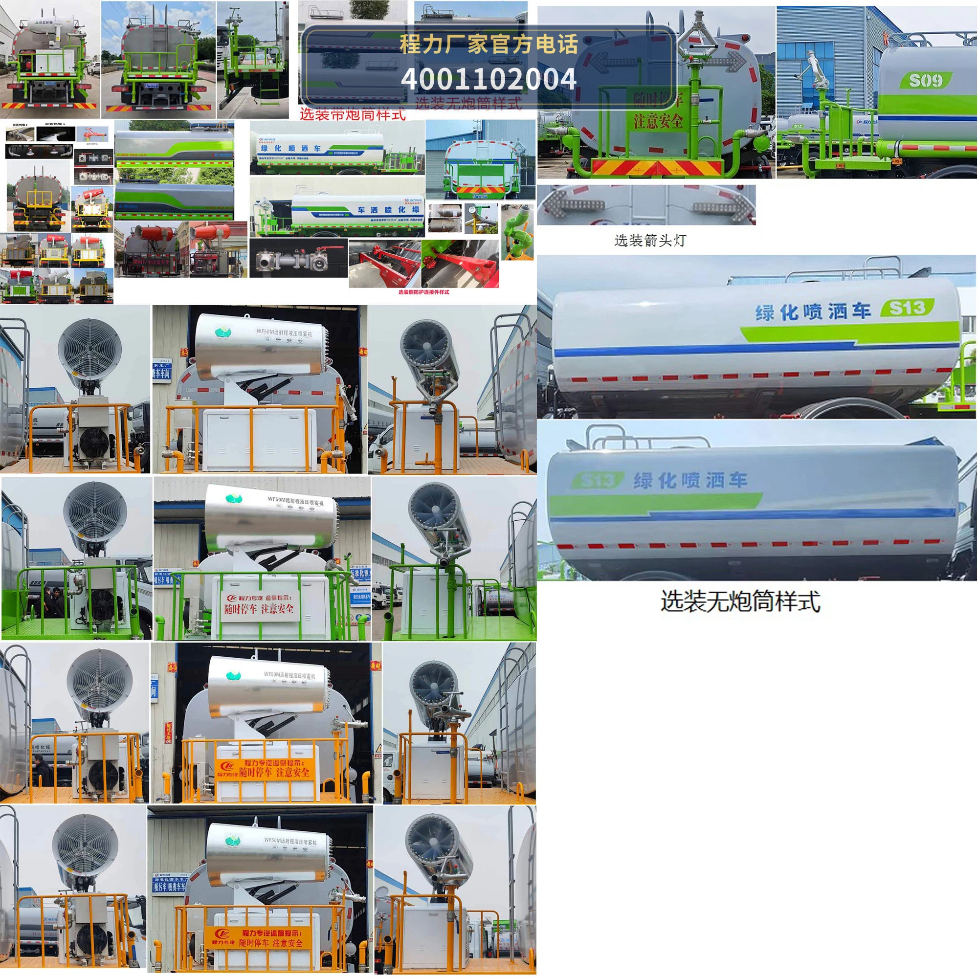CLW5182GPSZ6型重汽豪沃10.8方绿化喷洒车 产品细节图