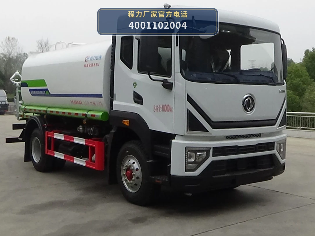 CLW5183GPSBBS型程力威牌绿化喷洒车整车图