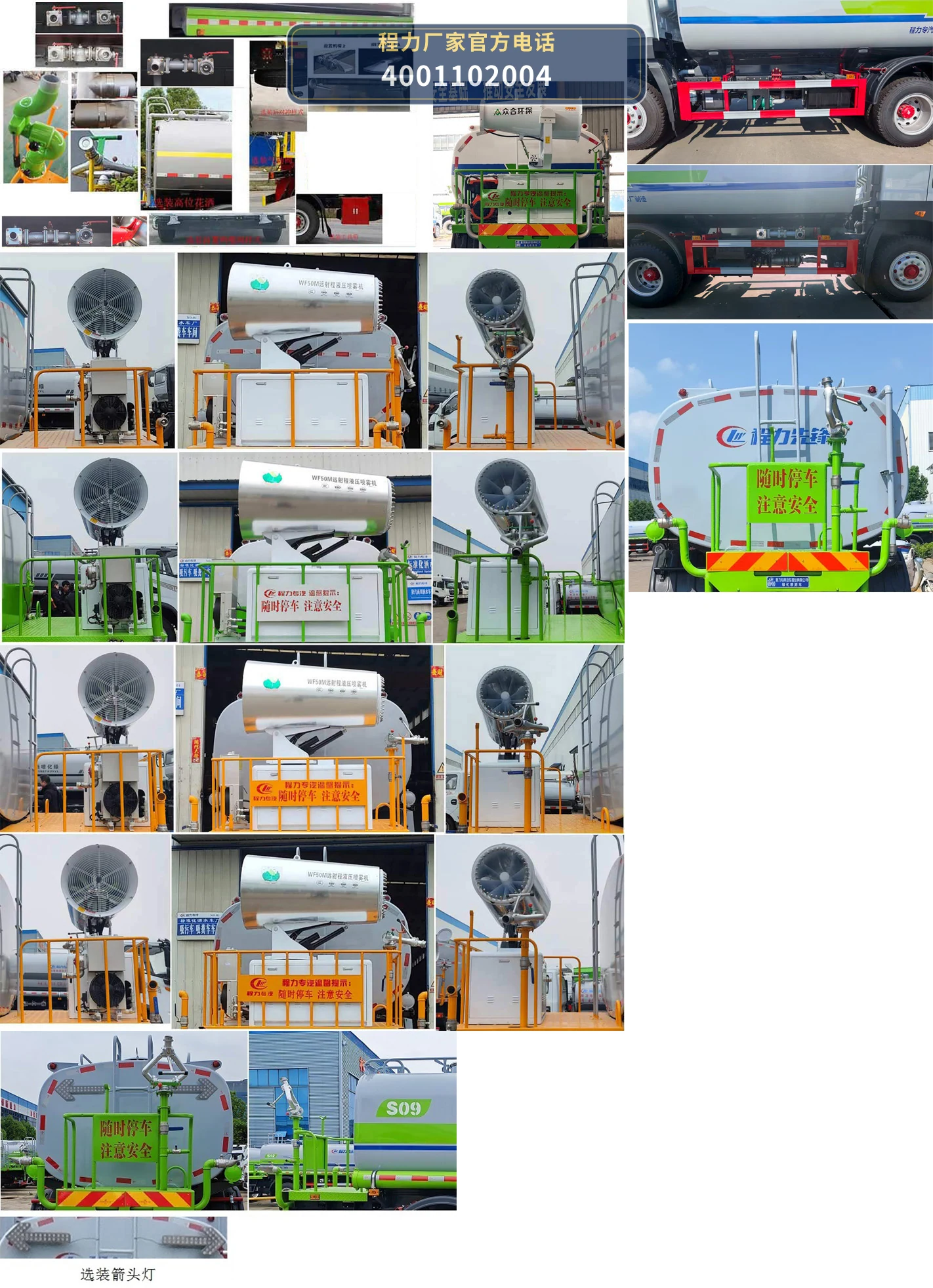 CLW5183GPSBBS型程力威牌绿化喷洒车 产品细节图