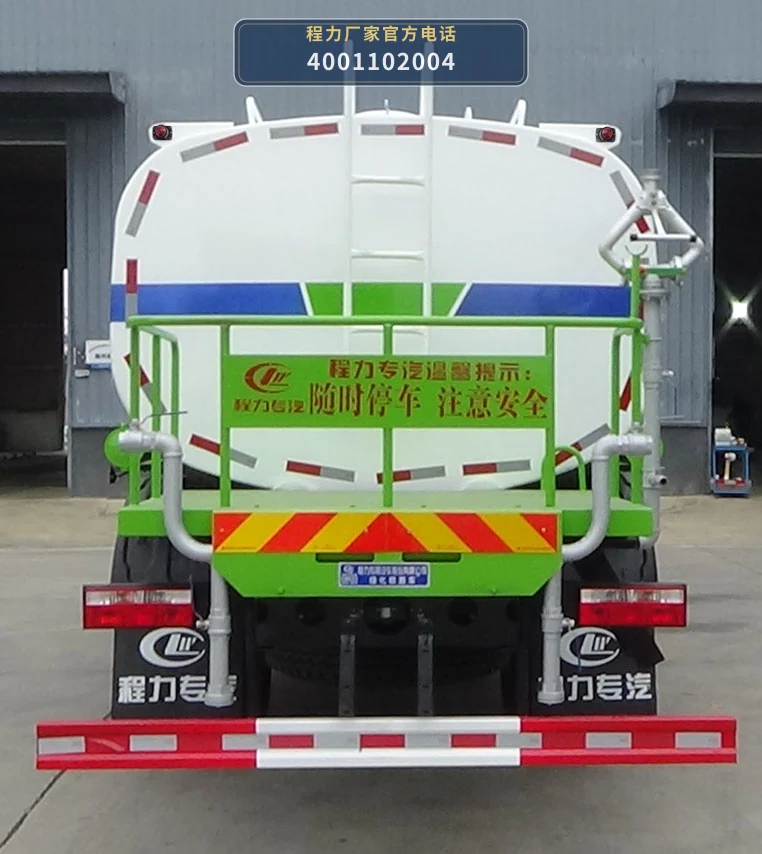 CLW5183GPSBBS型程力威牌绿化喷洒车 产品细节图