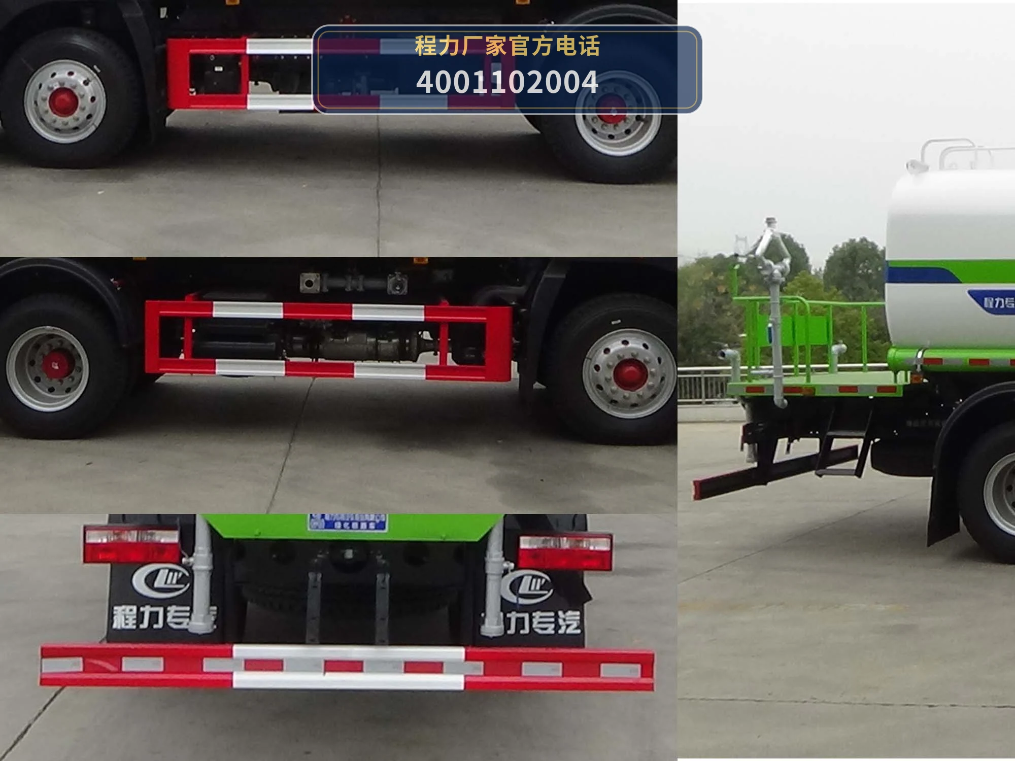 CLW5183GPSBBS型程力威牌绿化喷洒车 产品细节图