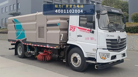 CLW5183TXS6SL型程力威牌洗扫车