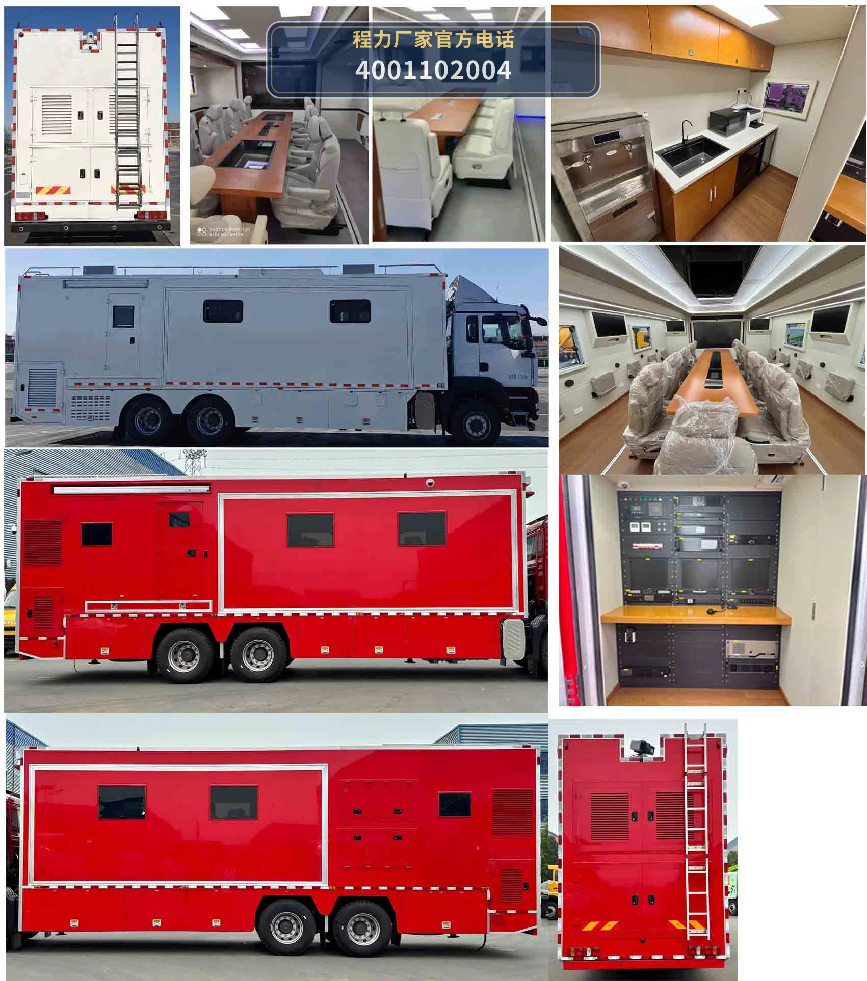 CLW5210XZHZ6型重汽豪沃指挥车 产品细节图