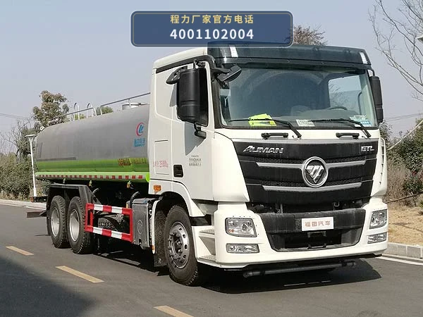 CLW5250GPSBDP型程力威牌绿化喷洒车