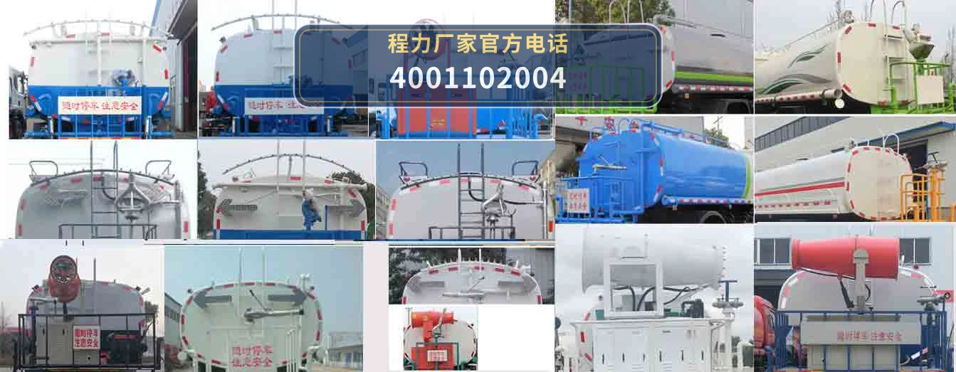 CLW5250GPSBDP型程力威牌绿化喷洒车 产品细节图