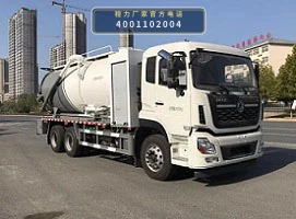 CLW5250GQW6YT型程力威牌清洗吸污车