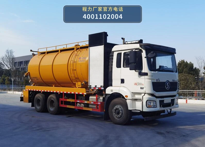 CLW5250GQWS6型程力威牌清洗吸污车