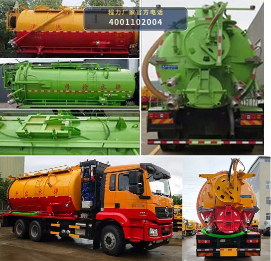 CLW5250GQWS6型程力威牌清洗吸污车 产品细节图
