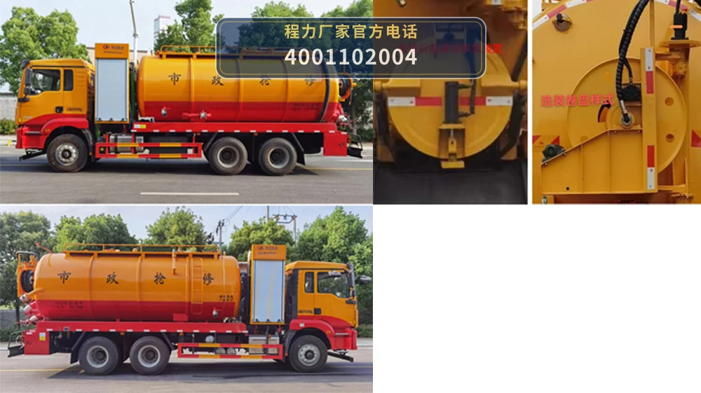CLW5250GQWS6型程力威牌清洗吸污车 产品细节图